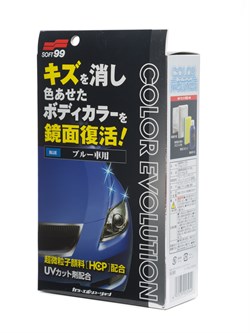 Soft99 Color Evolution Blue Полироль для кузова цветовосстанавливающий для синих авто, 100 мл., 00504 00504 - фото 4549